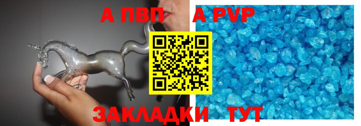 A-PVP крисы CK  Вход с VPN  Alpha-PVP кристаллы  А ПВП  Alfa_PVP VHQ  Ессентуки 