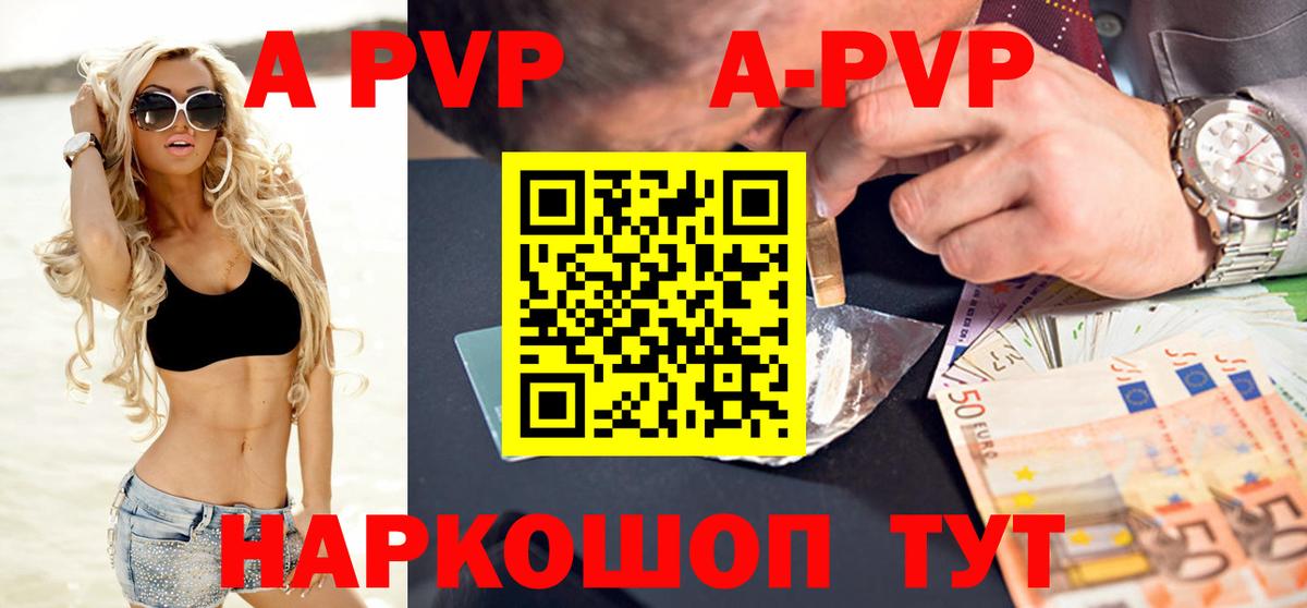 A PVP крисы CK Ессентуки