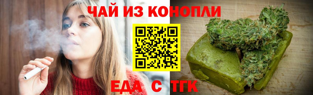 Cannafood марихуана  Вход с VPN  Ессентуки 