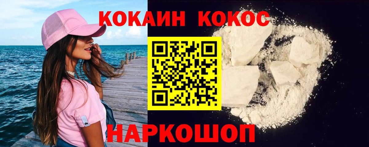 COCAIN Эквадор Ессентуки