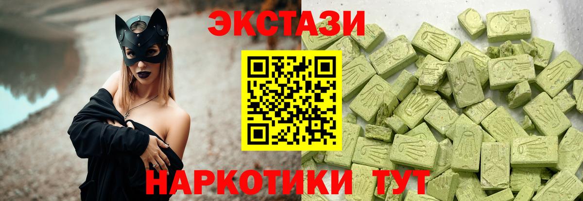 Ессентуки  Экстази louis Vuitton  Вход с VPN  ЭКСТАЗИ  Экстази Philipp Plein 