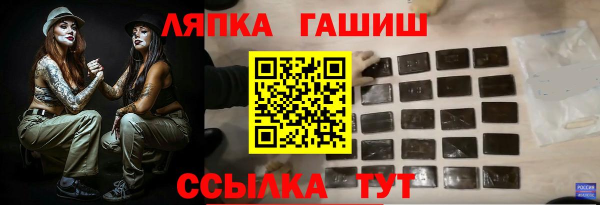 ГАШИШ хэш  ГАШ VHQ  Ессентуки  Вход с VPN 