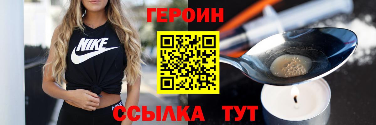 Ессентуки  ГЕРОИН герыч  Вход с VPN 
