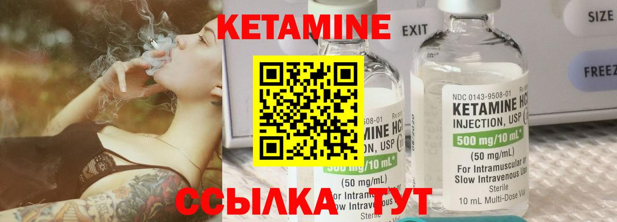 КЕТАМИН VHQ Ессентуки
