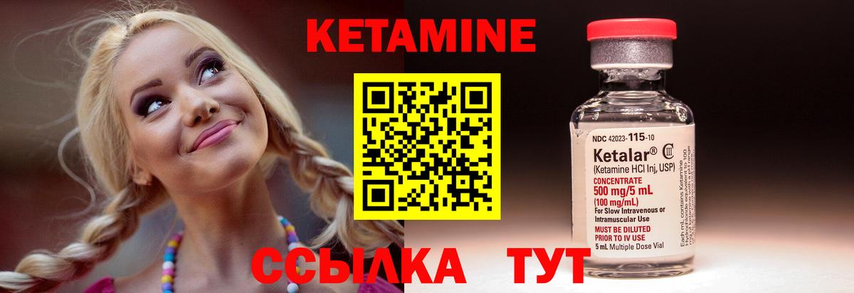 КЕТАМИН VHQ  Кетамин ketamine  Ессентуки  Вход с VPN 