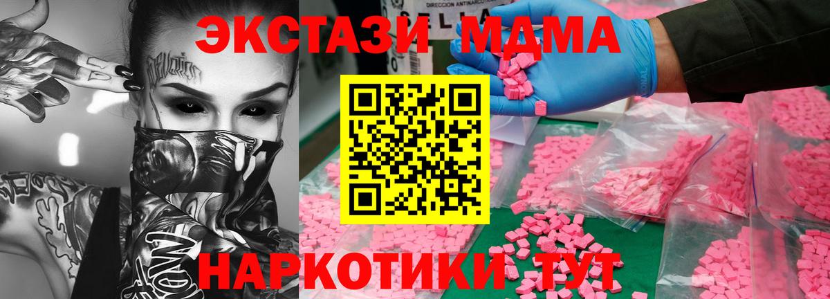 МДМА Molly  Вход с VPN  Ессентуки  MDMA кристаллы 