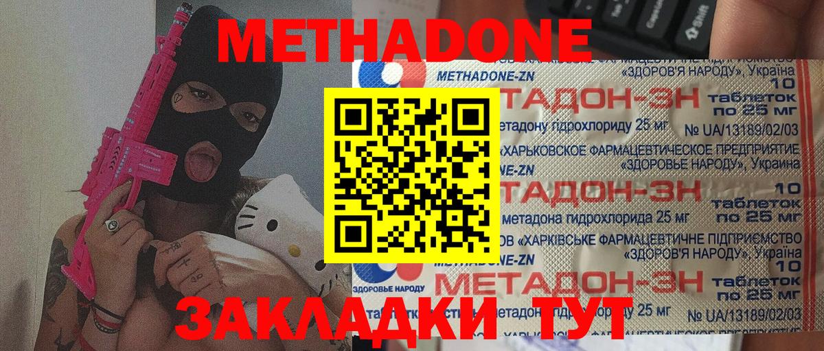 ссылка на мегу ссылка  Вход с VPN  Ессентуки  Метадон methadone  МЕТАДОН methadone 
