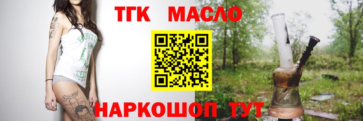 ТГК вейп  купить наркотик  Ессентуки  Вход с VPN 