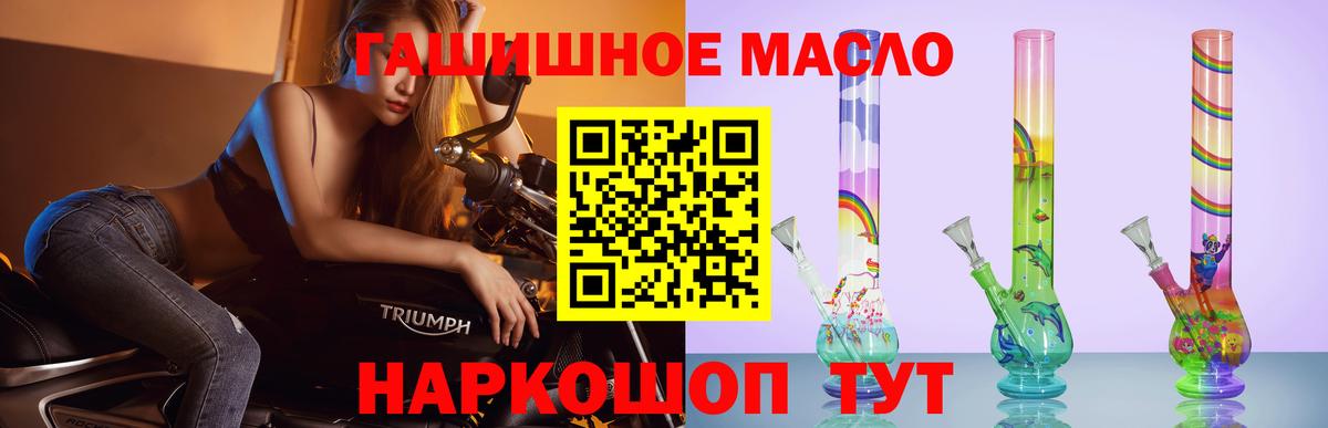 Дистиллят ТГК гашишное масло Ессентуки