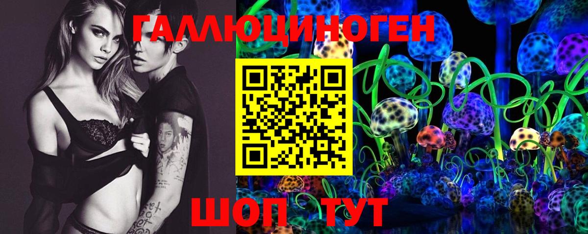Псилоцибиновые грибы Magic Shrooms  Вход с VPN  Ессентуки 